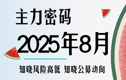 周公子·主力密码(更新9月)-静思博客