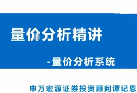 谭记恩洞悉主力筹码量价之交易系统-静思博客