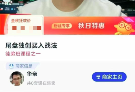 尾盘独创买入战法-静思博客