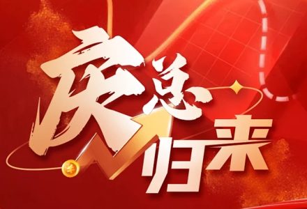 庆总归来PRO情绪周期系统课 卢朝庆陪伴社-静思博客