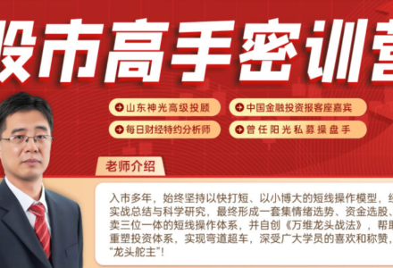 神光文启刚万维龙头战法股市高手密训营2025小班课+指标+日报-静思博客