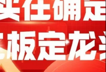 买在确定，二板定龙头-静思博客