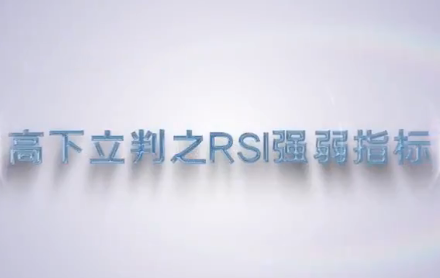 谭记恩指标实战运用精讲之强弱篇-静思博客