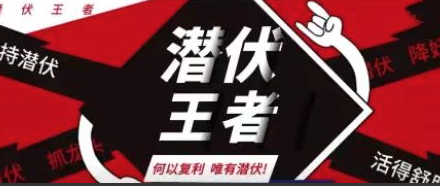 【潜伏王者】天哥圈子文档+指标-静思博客