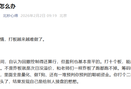 北炒心得《打板难怎么办》1PDF-静思博客