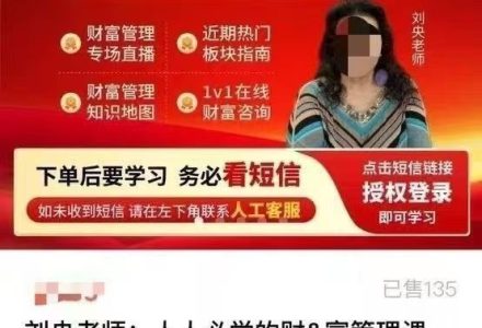 刘央老师业内基金经理大佬三天课程(9.24.-9.26)人人必学的财富管理课-静思博客