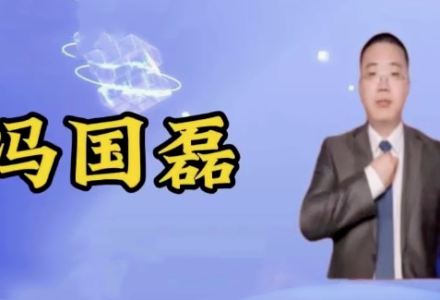 冯国磊涨停擒龙擒牛密码线上全套指标-静思博客