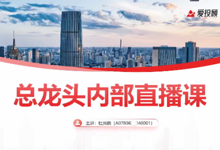 【总龙头战法】杜光晓2025年圈内教学-静思博客