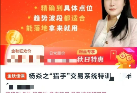 杨焱之“猎手”交易系统特训,期货交易课程-静思博客