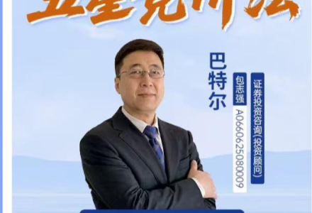 钱坤大学堂巴特尔五星竞价法吃透竞价小灶小班课-静思博客