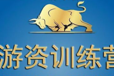 《游资训练营：高级教程》共45集-静思博客