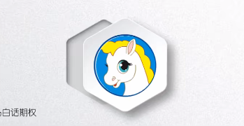 小马白话期权【第2季】-静思博客