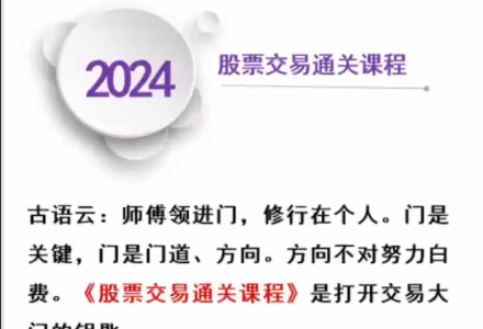 《股票交易通关课程》回归涨跌根源、掌握交易密码-静思博客