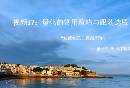 股海有川 川哥2026年逻辑致胜视频17-19系统课程-静思博客