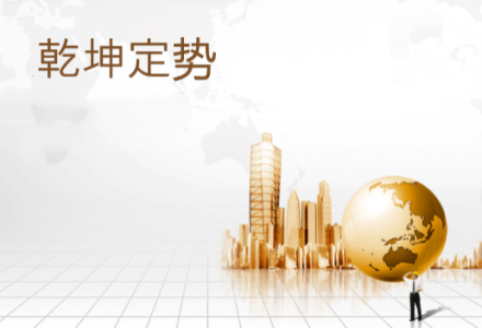 大成老师张程乾坤定势短线交易小班课12节-静思博客