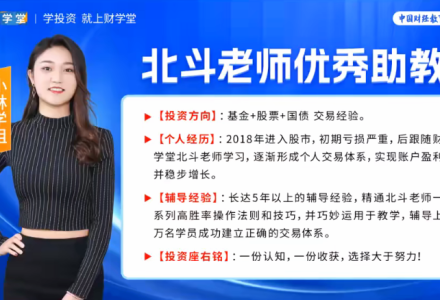 北斗老师《九九归一交易体系》助教督导课-静思博客