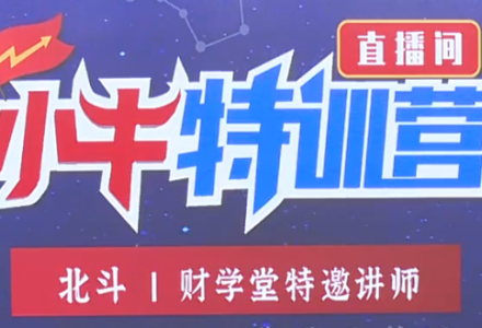 北斗老师157期5天小牛特训营-静思博客