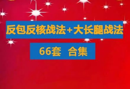 反包战法反核战法教程合集 游资超短线大长腿战法 N字反包龙头-静思博客