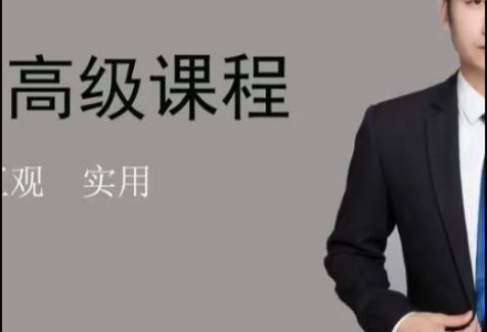 缠论郭大侠-缠论高级课程-静思博客