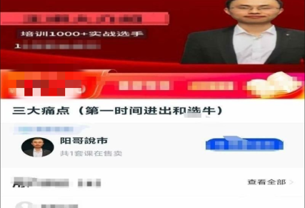 阳哥说市三大痛点(第一时间进出和选牛)-【2节】-静思博客