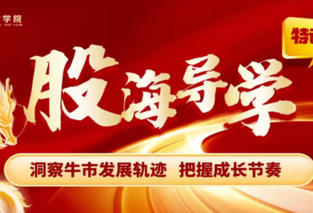 刘琦男刘琦老师寻龙私密圈机构藏金术股海导学小班课-静思博客