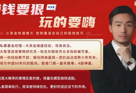 缪竹梁缪老师5天系列课 实战教学核心课-静思博客