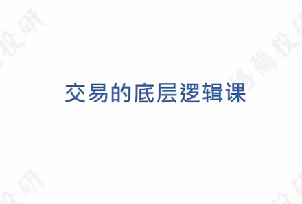 格兰投研 时空交易体系 三位一体高级课程-静思博客