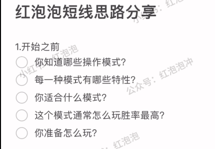 红泡泡冲某红书视频技术干货4节课-静思博客