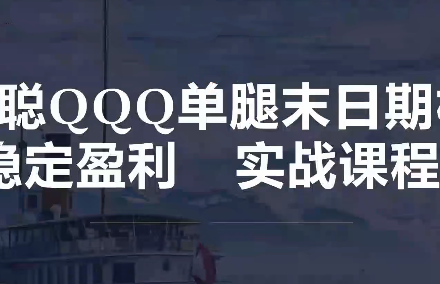 【飞云金教】单腿末日期权（股指期货）稳定盈利实战教程-静思博客