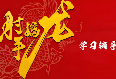 2026量学课程 射手擒龙学习辅导班-静思博客