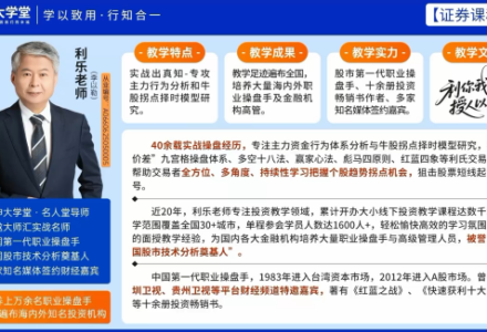 钱坤利乐老师陪你看盘，赢在转折陪伴小班课+助教课-静思博客