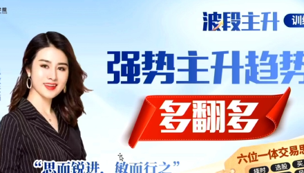余思敏（余芳芳）波段主升训练营公开课-2025年7月-静思博客