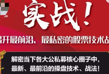 周志伟实战！揭开最前沿、最私密的股票技术战法-静思博客