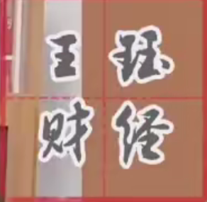 找准买卖时机 扩大投资本金 实现较大盈利—王珏K线小白要懂能学会的技术分析课程-静思博客