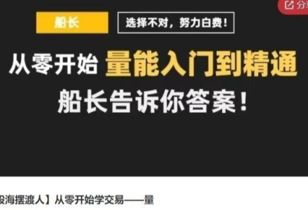【股海摆渡人】从零开始学交易——量，量能入门到精通-静思博客