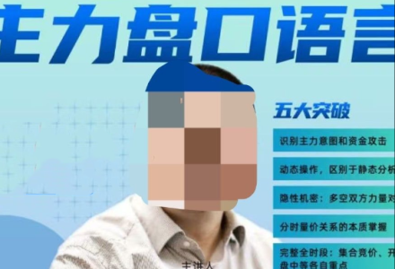 周志伟主力盘口语言（全实盘、全动态、全主力密码）-静思博客