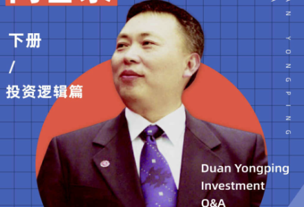 段永平投资问答录-（商业逻辑篇）+（投资逻辑篇）-静思博客
