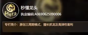 秒懂龙头2026直播视频合集-静思博客