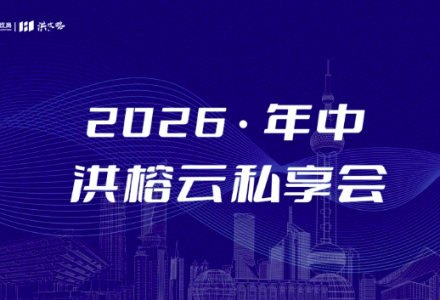 洪榕2026年中私享会5小时视频-静思博客