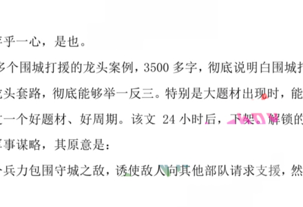 总龙头战法 围城打援：龙头股逆袭精彩案例和逻辑详解-静思博客