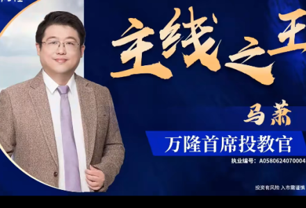 【马萧 逍遥交易体系】2025.8-2026.7-静思博客