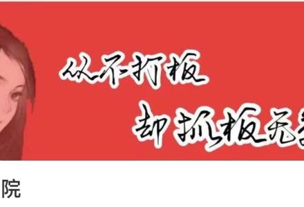 花家军花家大院:低吸小姐姐 第一期视频-静思博客